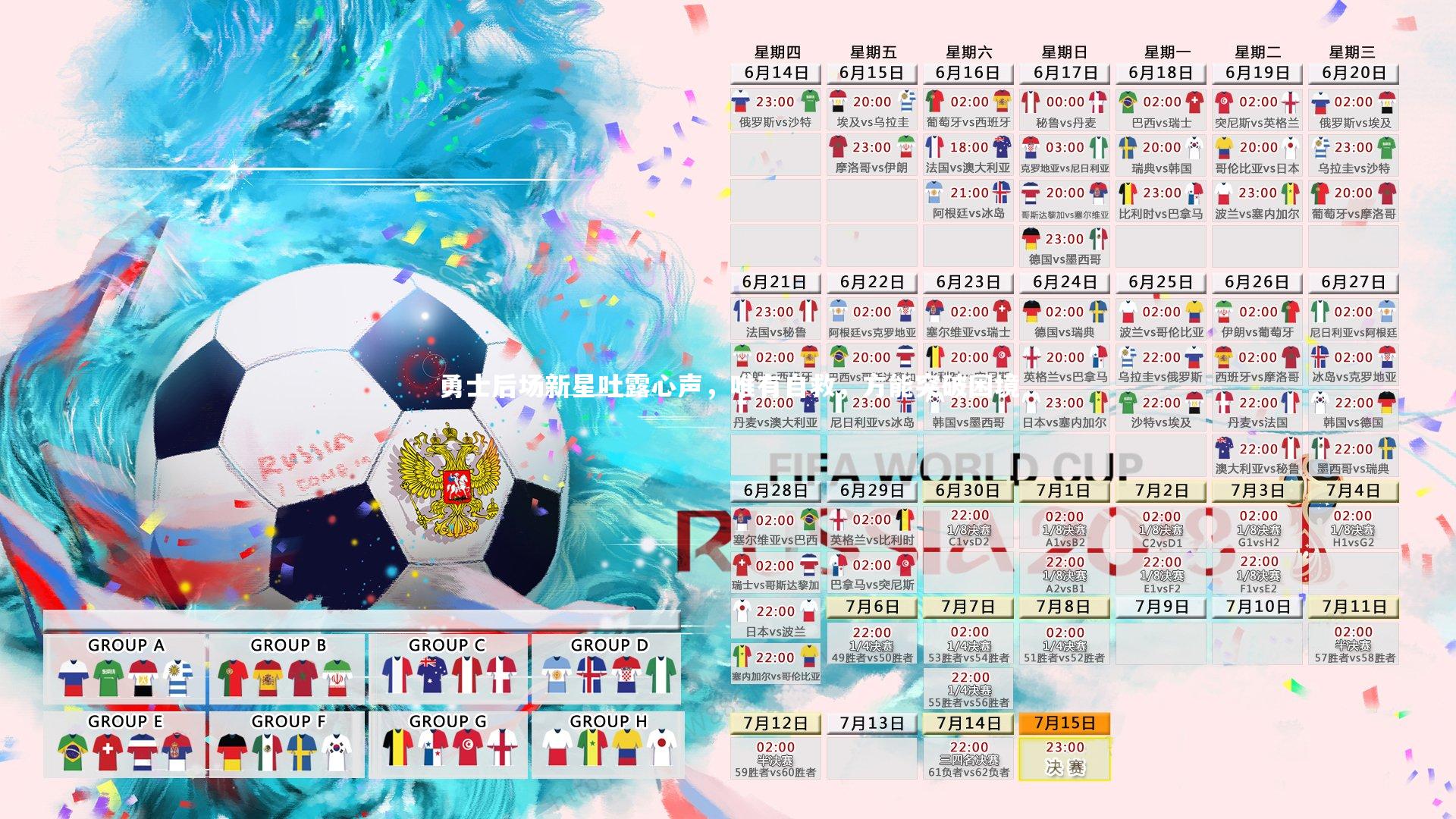 勇士后场新星吐露心声，唯有自救，方能突破困境